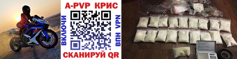 купить наркотик  Чекалин  A-PVP кристаллы 