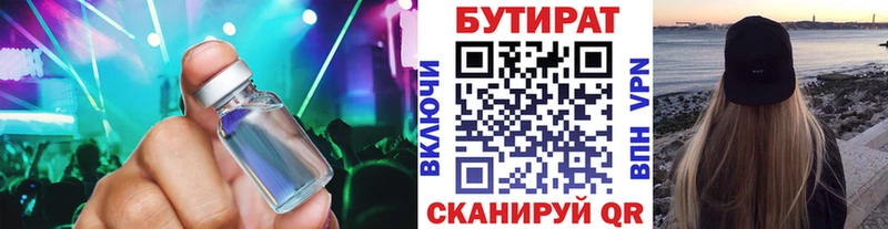 мега ссылки  Чекалин  Бутират BDO 