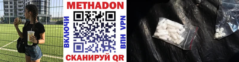 Метадон VHQ  MEGA зеркало  Чекалин 